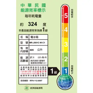 Mitsubishi 三菱 MR-JX61C 冰箱 605L 六門 變頻 日本原裝