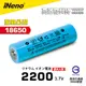 【iNeno】18650高強度鋰電池 2200mAh(凸頭)