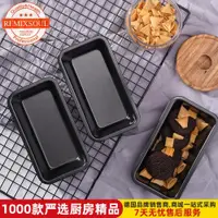 在飛比找ETMall東森購物網優惠-15*8cm 長方形不沾蛋糕烤盤 面包模具DIY烤盤廚房烘焙