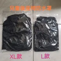 在飛比找蝦皮商城精選優惠-【最新材質】現貨 黑色 兒童機車後座椅防水防塵套 保護套 防