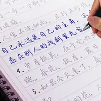 在飛比找樂天市場購物網優惠-成人練字帖 練字簿 練字帖 正楷書臨摹初學成人行書凹槽練字帖