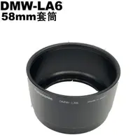 在飛比找蝦皮購物優惠-DMW-LA6 原廠盒裝鏡頭轉接環 (公司貨) 適用 LX5