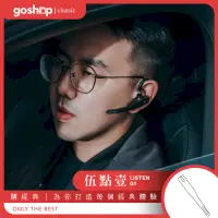 在飛比找PChome24h購物優惠-【贈磁吸充電盒】GC 伍點壹 LISTEN G1 藍牙耳機 