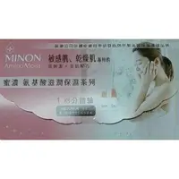 在飛比找蝦皮購物優惠-【全新出清】MINON 蜜濃 潤澤保濕體驗組 保濕潤澤化粧水