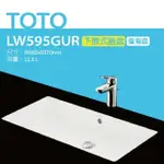 【TOTO】 LW595GUR下嵌式長方形臉盆-W680XD370MM原廠公司貨