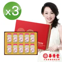 在飛比找momo購物網優惠-【華齊堂】珍珠粉燕窩飲禮盒(3盒)