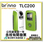有開發票送32G+防水殼 BRINNO TLC200 工程縮時攝影機另有BCC100 BCC200PRO