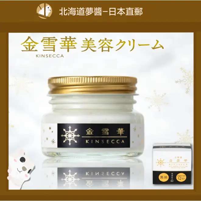 雪華馬油 日本北海道馬油麪霜雪華馬油150g胎盤精華保濕面霜冬季滋潤修復