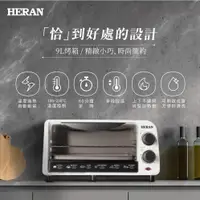 在飛比找蝦皮購物優惠-鑫冠鑫↘禾聯HERAN HEO-09GL010 9L機械式電