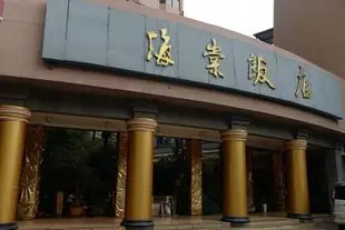 昆明海棠飯店Begonia Hotel