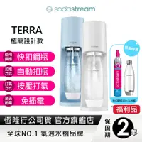 在飛比找蝦皮商城優惠-SODASTREAM TERRA氣泡水機 (藍/白) 福利品