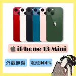 全新福利品♦️IPHONE 13 MINI 128G / 256G 黑 / 白 / 粉 / 藍 / 紅/ 綠