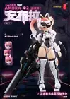 Snail Shell 1/12 EveD Series AMBRA-02 (Strike Cat) AMBRA from JAPAN