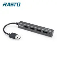 在飛比找ETMall東森購物網優惠-RASTO RH3 USB 四孔擴充HUB集線器