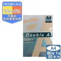 在飛比找PChome24h購物優惠-Double A 蜜桃橘色影印紙A4 80G (50張)