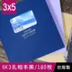 珠友 6K3孔相本/黑色內頁/可收納180枚3X5相片/相簿相冊/照片活頁收納冊/回憶紀錄冊 PH-06630-A