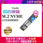 富士泰 全新M.2 NVME固態硬盤256G臺式機電腦通用512G筆記本1TB