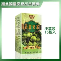 在飛比找PChome商店街優惠-►不需防疫保單 諾麗果茶天然的清冠 一號大】諾麗果茶 (15