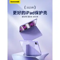 在飛比找蝦皮購物優惠-倍思2023新款iPad9保護殼10.2吋適用蘋果平板air