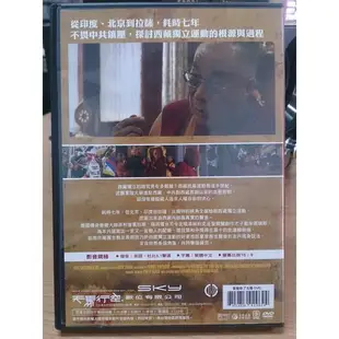 挖寶二手片-Y13-838-正版DVD-電影【當龍吞了太陽】-丹增曲英(直購價)