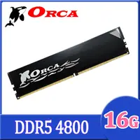 在飛比找PChome24h購物優惠-ORCA 威力鯨 DDR5 16GB 4800 桌上型記憶體
