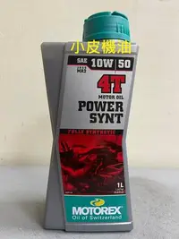 在飛比找Yahoo!奇摩拍賣優惠-【小皮機油】瑞士 MOTOREX POWER 4t 10w5