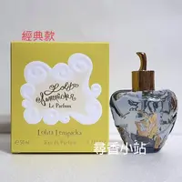 在飛比找蝦皮購物優惠-《尋香小站 》Lolita Lempicka 蘿莉塔魔幻蘋果