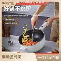 在飛比找露天拍賣優惠-摩動電炒鍋多功能家用炒菜不粘鍋5l智能電煮鍋蒸煮炒煎電火鍋