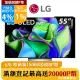 LG 55吋OLED evo C3極緻系列 4K AI 物聯網智慧電視 OLED55C3PSA