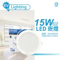 在飛比找松果購物優惠-【EVERLIGHT億光】LED 星皓 15W 840 自然