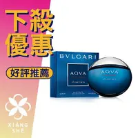 在飛比找樂天市場購物網優惠-BVLGARI 寶格麗 AQVA Atlantiqve 寶格