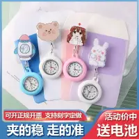 在飛比找樂天市場購物網優惠-機械錶 護士錶 卡通夜光護士錶女款可愛考試胸懷錶護理醫學生夾