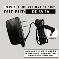 在飛比找Yahoo!奇摩拍賣優惠-[百威電子] KAMI 台灣凱名 DC 5V 1A 接頭可換