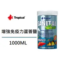 在飛比找蝦皮購物優惠-[魚樂福水族] 波蘭 德比克 Tropical 增強免疫力蘆