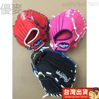 在飛比找蝦皮商城精選優惠-💕免運💕棒球手套 Rawlings 專業 兒童 幼兒 青少年