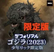 Shonen Rick Limited Edition Deforial Godzilla (2023) My Goji