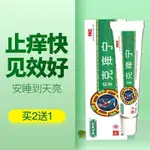 《哈皮》被跳 蚤咬 臭蟲 咬治 蚊蟲 叮咬 止癢 蟎蟲 咬擦 蚊子 咬止 癢膏 紅腫 消印 的藥