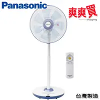 在飛比找蝦皮商城優惠-Panasonic國際牌 14吋DC直流微電腦定時遙控立扇 