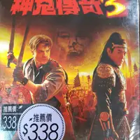 在飛比找蝦皮購物優惠-神鬼傳奇3 DVD