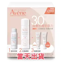 在飛比找蝦皮購物優惠-🌟現貨～保證公司貨🌟Avène雅漾敏弱肌乖乖極潤體驗組