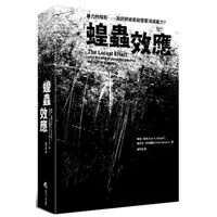 在飛比找PChome24h購物優惠-蝗蟲效應（新版）：暴力的暗影 為何終結貧窮需要消滅暴力？