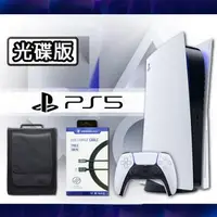 在飛比找森森購物網優惠-SONY PS5 光碟版主機佛心周邊組