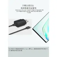 在飛比找蝦皮購物優惠-SAMSUNG 原廠 25W Type C 閃電快速充電器 