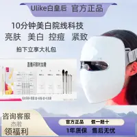 在飛比找蝦皮購物優惠-【臺灣專供 廠家直銷】Ulike白皇后面罩美容儀LED紅光美