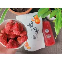 在飛比找蝦皮購物優惠-甘心樂意-🍓草莓脆果25g🍓