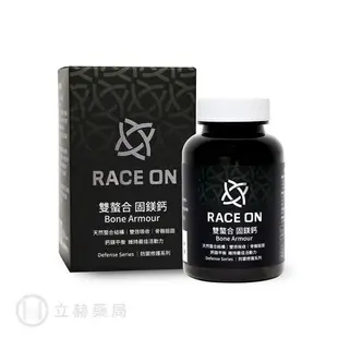 銳速運動醫學 RACE ON 雙螯合 固鎂鈣 60顆/盒 甘胺酸鈣/鎂 素食可食 公司貨【立赫藥局】