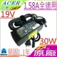 ACER 變壓器(原廠)-充電器 19V，1.58A，30W，DL01 ZG8，AOD150，ADP-30JH，AOA110，A150，ZG5，AP03003001，A150-Bb1，A150-1006，A150-1049，A150-1126，A150-1249，A150-1447，A150-1890，A150L，A150X，AOA110-1283，AOA110-1295，AOA110-1722，AOA110-1982，AOA150-Ab，AOA150-1001，AOA150-1126