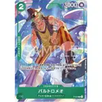 航海王 ONE PIECE TCG P-029 巴特洛馬 P-028 波特卡斯・D・艾斯 P-030 吉貝爾