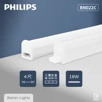 在飛比找PChome24h購物優惠-【PHILIPS飛利浦】【8入組】易省 BN022C LED