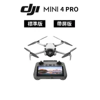 在飛比找蝦皮商城優惠-DJI Mini 4 Pro 空拍機 無人機 (公司貨) 帶